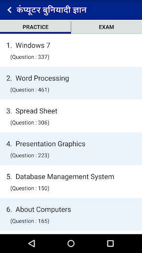 Rajasthan Police Constable