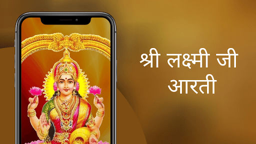 Laxmi Ji Aarti -  Laxmi Devi Wallpapers