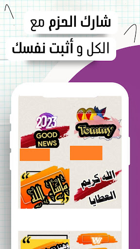 Sticker Maker (WASticker) 2024 Screen 2