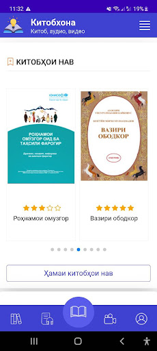 Android application Маърифат screenshort