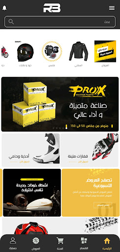 رود بايكر screenshot 8