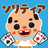 ちっちゃいおっさん ソリティア【公式アプリ】無料ゲーム icon