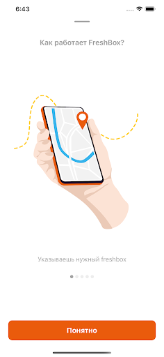 Android application Freshbox screenshort