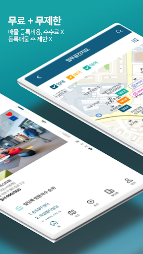 워크인 - 업무용 부동산 직거래 앱