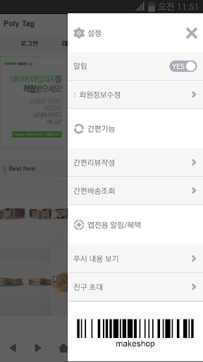 폴리테그 Screen 2