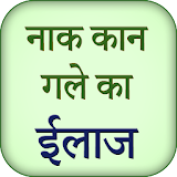 Ear Nose Throat Remedy Hindi icon