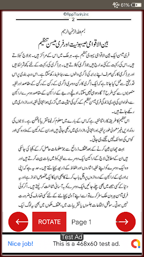 Android application Taskhir e Alam Yahudi Mansuba screenshort