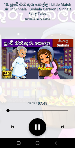 Sinhala Fairy Tales - audio Screen 2