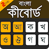 Bangla Keyboard Lite icon