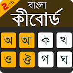 Cover Image of Download Bangla Keyboard Lite  APK