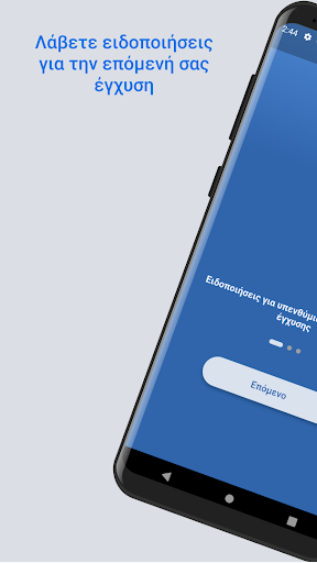 Android application MS CARE screenshort