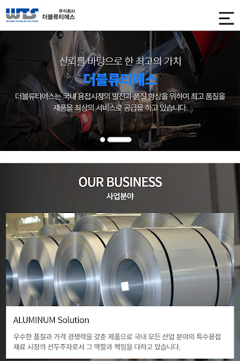 Android application 더블류티에스 screenshort