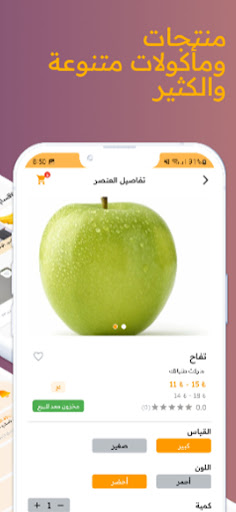 رجل توصيل طلباتك Screen 3