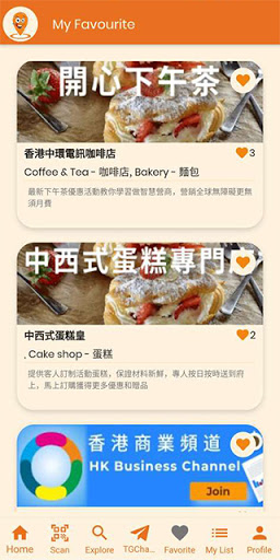 Tastewatcher Screen 3