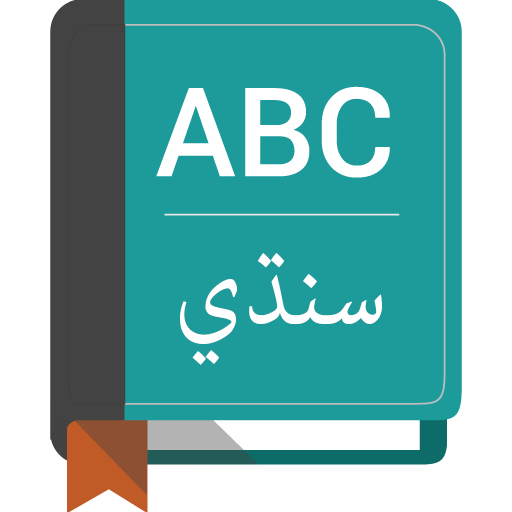 English To Sindhi Dictionary 1.4 Icon