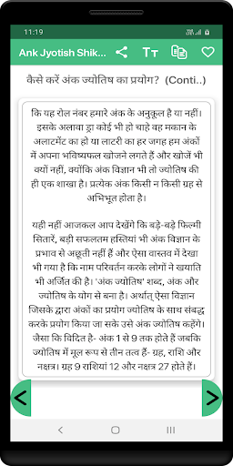Ank Jyotish Shikhe Screen 3