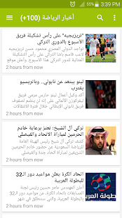 أخبار مصر لحظة بلحظة Screenshot