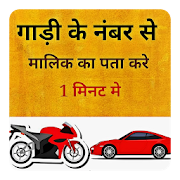 Top 38 Auto & Vehicles Apps Like RTO vehicle(vahan) info- find vehicle owner detail - Best Alternatives