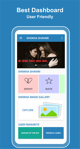 Android application Dhokha Shayari प्यार में धोखा screenshort