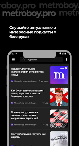 Белорусский мужской журнал Screen 3