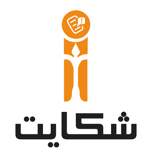 Prosecution E-Complaint logo
