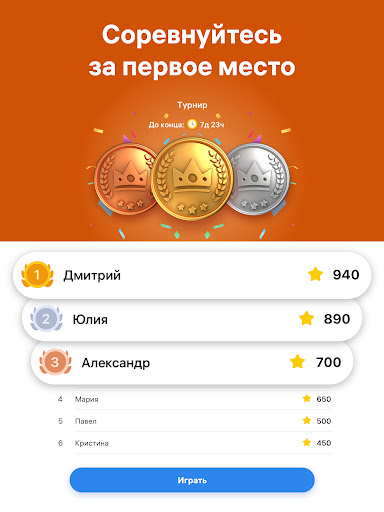 Crossword Master - Кроссворды screenshot 11