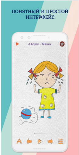 Детские стихи аудио сборник