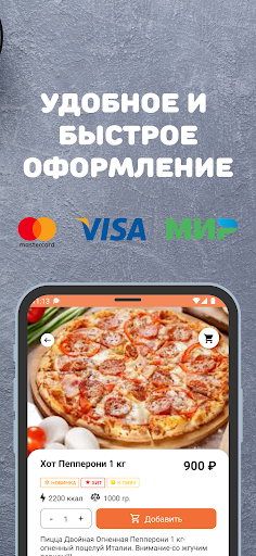 Умами. Еда на дом Благовещенск Screen 3