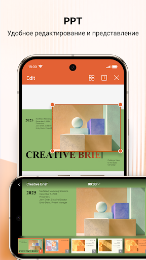 WPS Office-PDF,Word,Sheet,PPT скриншот 6