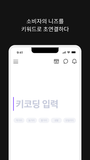 Android application 해봐요 screenshort