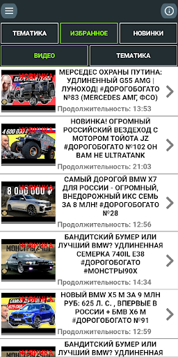 Привет Тачка - дорогие и редки Screen 3