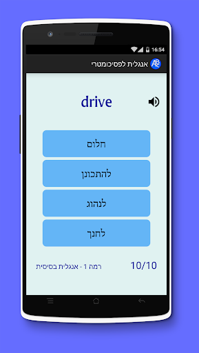 אנגלית לפסיכומטרי Screen 2