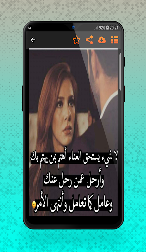 دموع في نهر الحب
