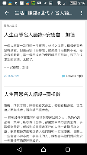 Download 經典語錄名言集 賺錢e世代 名人語錄 經典台詞 經典對白free For Android 經典語錄名言集 賺錢e世代 名人語錄 經典台詞 經典對白apk Download