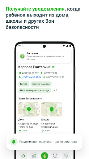Заступник: где мои дети Screen 3