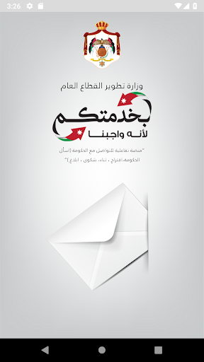 Android application بخدمتكم screenshort