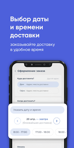 Родничок Калининград Screen 3