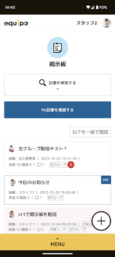 equipo（エキポ）チームのためのコミュニケーションツール Screen 2