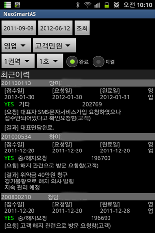 시티캅 모바일 Screen 2