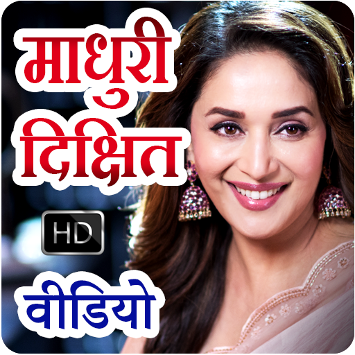 Madhuri Dixit HD Video Songs  Icon