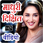 Cover Image of Télécharger Madhuri Dixit HD Video Songs  APK