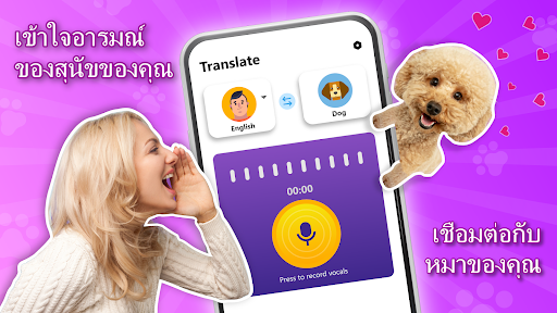 ตัวอย่างแอป
