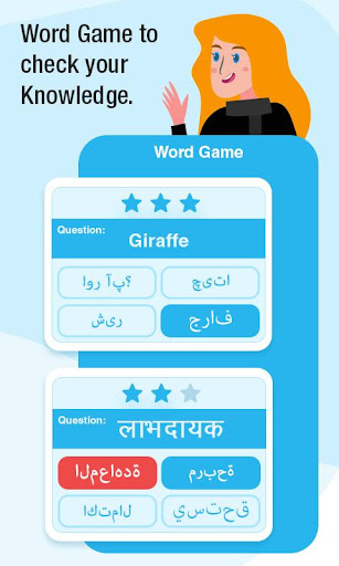 Screenshot of English Hindi Arabic Translate