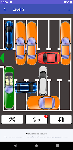 Разблокируй машину