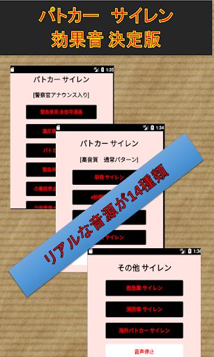 パトカー サイレン効果音 決定版 By Appkeep Google Play 日本 Searchman アプリマーケットデータ