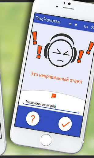 Песни наоборот