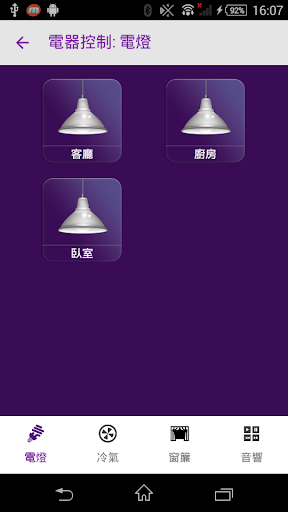 WAFERLOCK eHome Screenshot 2 - AppWisp.com