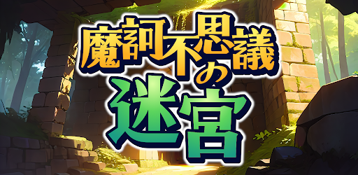 Rogue-like Makafusigi no Mekyu