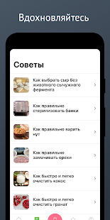 Карри: вегетарианство для всех(圖5)-速報App