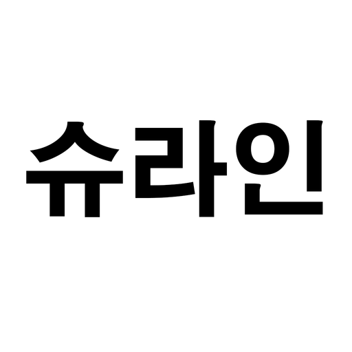 shuline logo